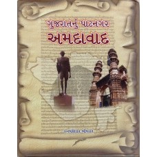 Gujaratnu Patnagar:Ahmedabad